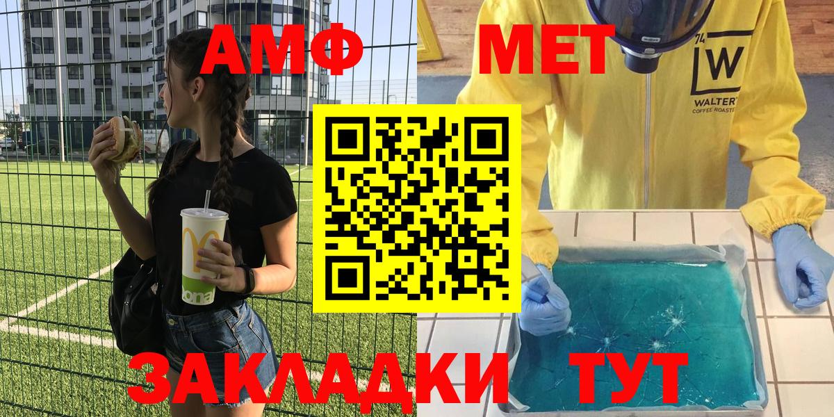 Амфетамин VHQ Когалым