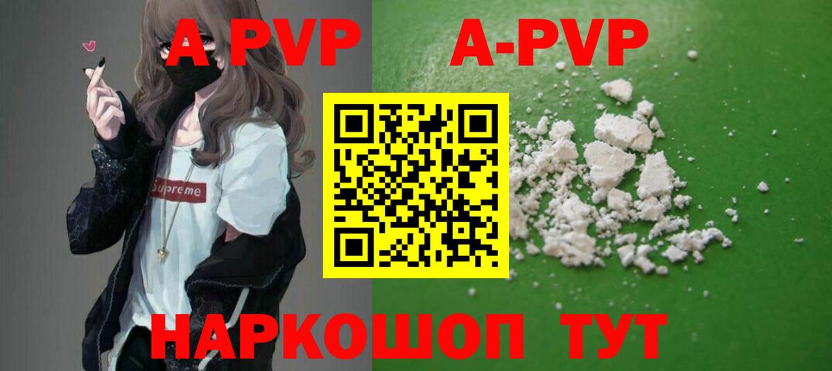А ПВП СК  Вход с VPN  APVP  Альфа ПВП Соль  Когалым 