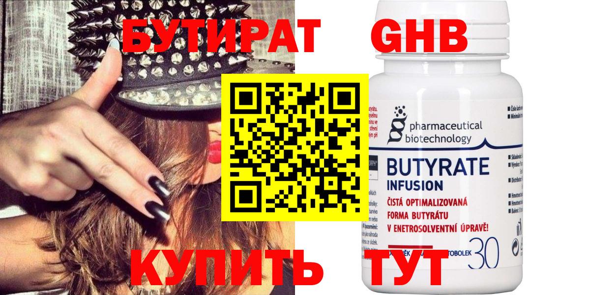 Когалым  Бутират BDO  Вход с VPN 