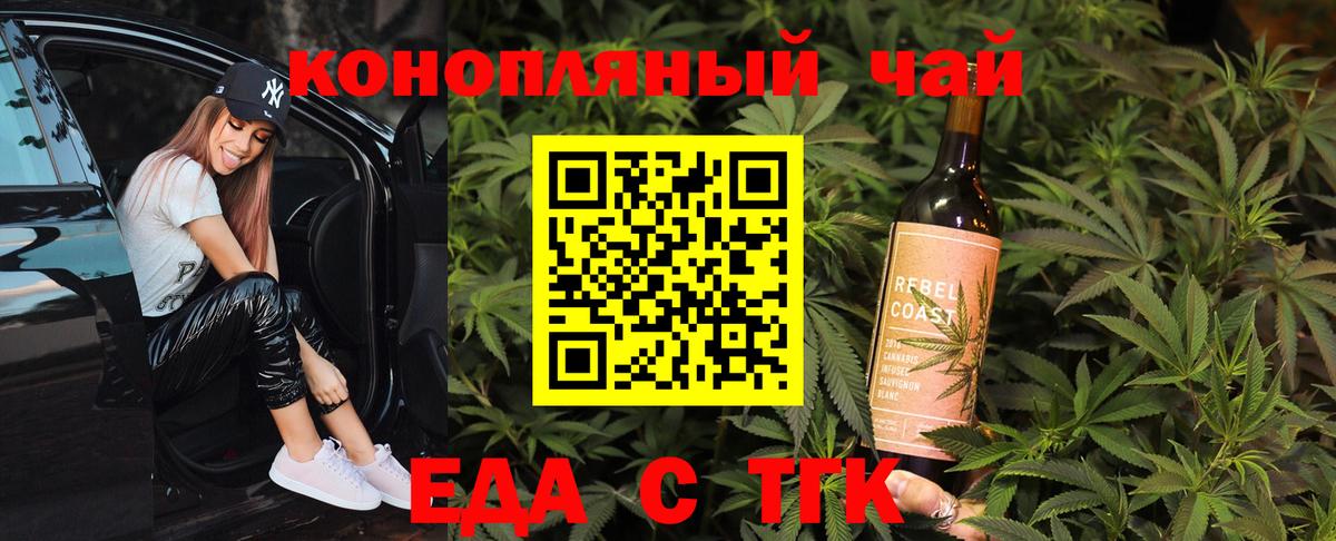 Печенье с ТГК конопля  Вход с VPN  Когалым 