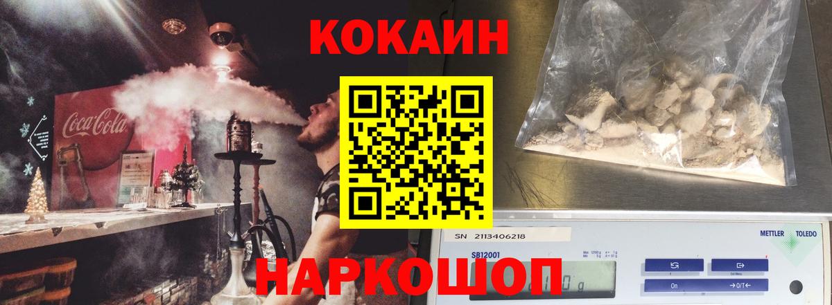КОКАИН Эквадор  Вход с VPN  Когалым 