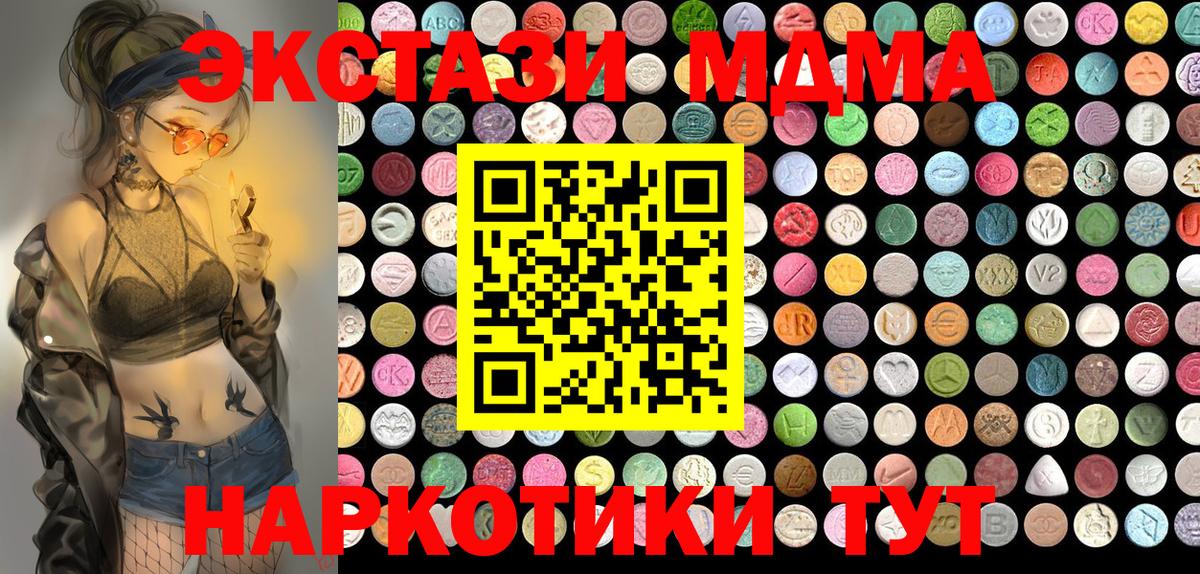 Когалым  ЭКСТАЗИ MDMA  Ecstasy  Ecstasy 300 mg  Вход с VPN 