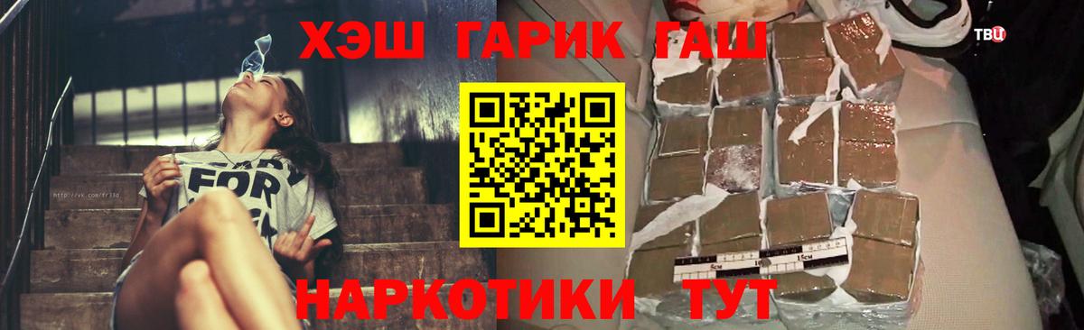 Гашиш 40% ТГК  Гашиш VHQ  Вход с VPN  Когалым 