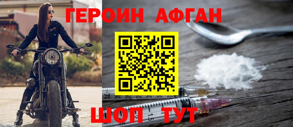 Когалым  Героин герыч  Героин  Вход с VPN 