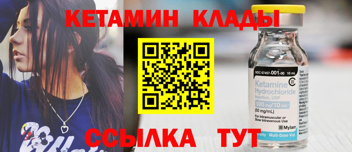 Кетамин VHQ Когалым