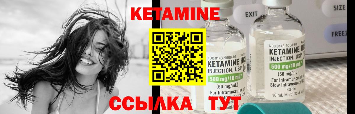 Кетамин ketamine  КЕТАМИН VHQ  Когалым  Вход с VPN 