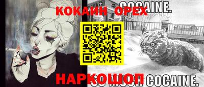 метамфетамин Белореченск