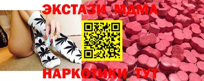 мяу мяу кристалл Красноармейск