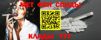 метамфетамин Белореченск