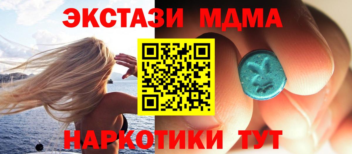 MDMA молли  МДМА  MDMA VHQ  Когалым  Вход с VPN 
