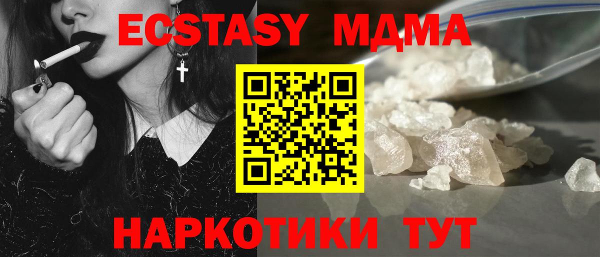 МДМА VHQ Когалым
