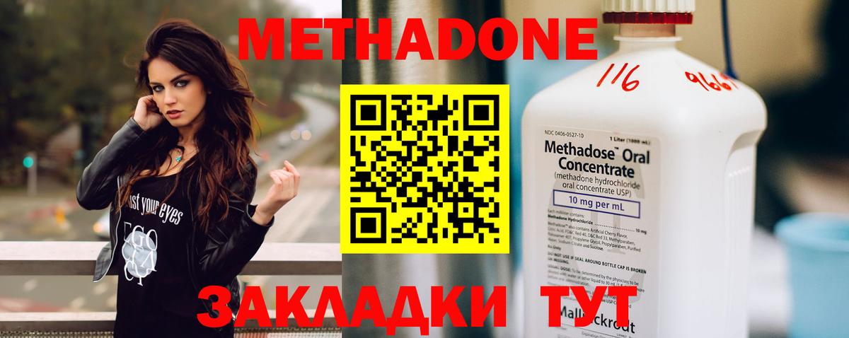 Когалым  Метадон кристалл  Метадон methadone  Вход с VPN 