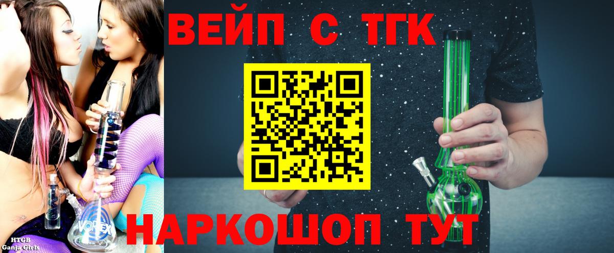Дистиллят ТГК вейп с тгк  ТГК вейп  Вход с VPN  omg вход  Когалым 